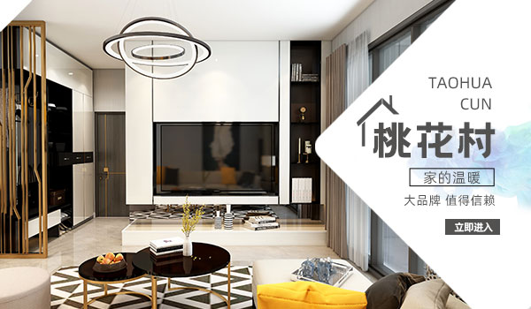選擇全屋定制，新家裝修不再發(fā)愁！